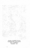 Turkiston ruhi .pdf